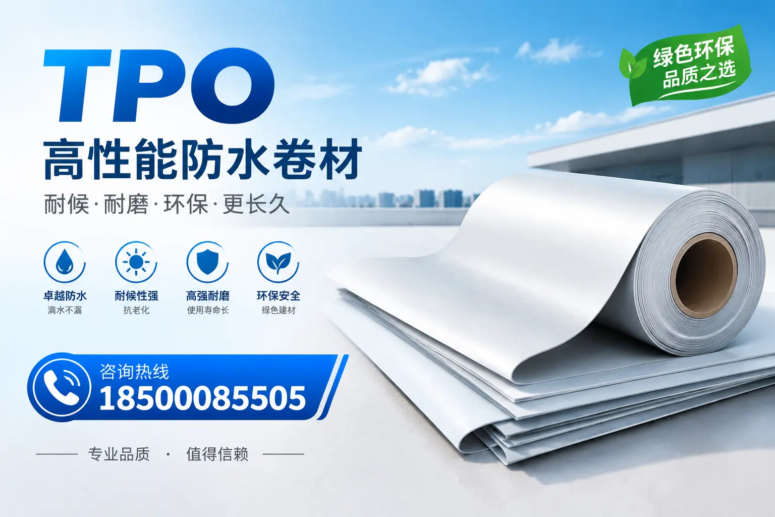 如何选择适合的tpo材料？襄阳企业选型指南